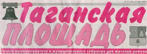 Таганская площадь