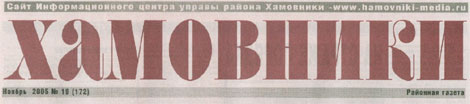 Хамовники