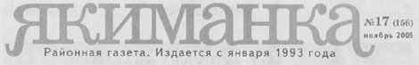 Якиманка