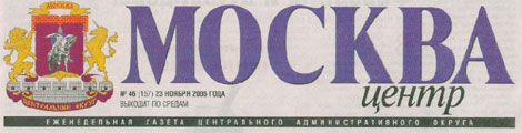 Москва Центр