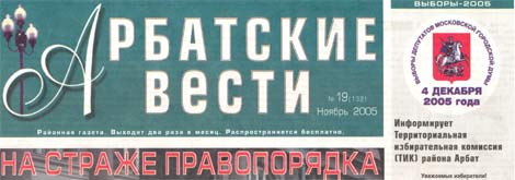 Арбаские вести