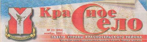 Красное село