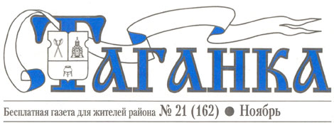 Таганка